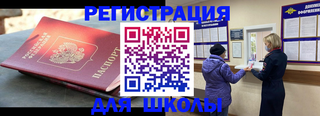 прописка ребенка в Кумертау