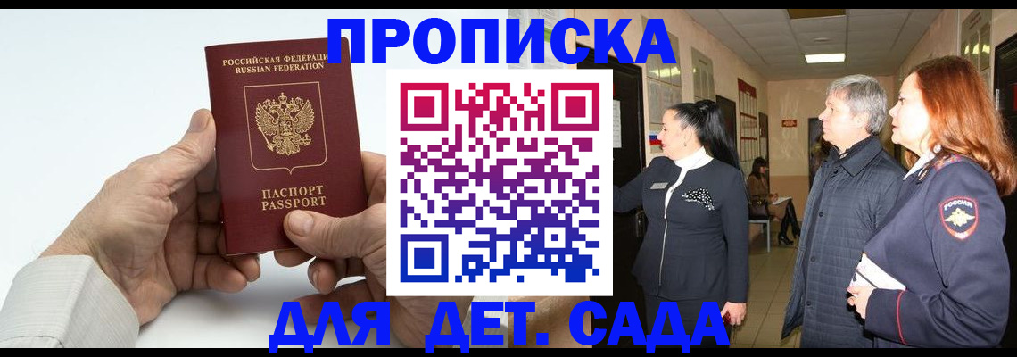 временная регистрация собственник в Кумертау